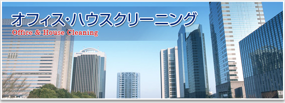 �I�t�B�X�E�n�E�X�N���[�j���O