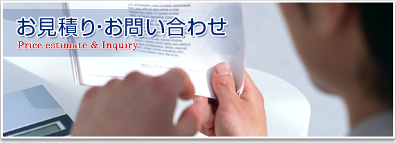 �����ς���E���₢���킹