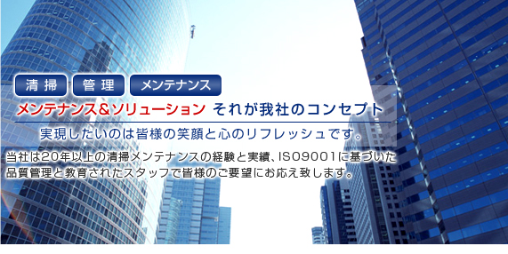 ���|�E�Ǘ��E�����e�i���X ISO9001�Ɋ�Â����i���Ǘ�